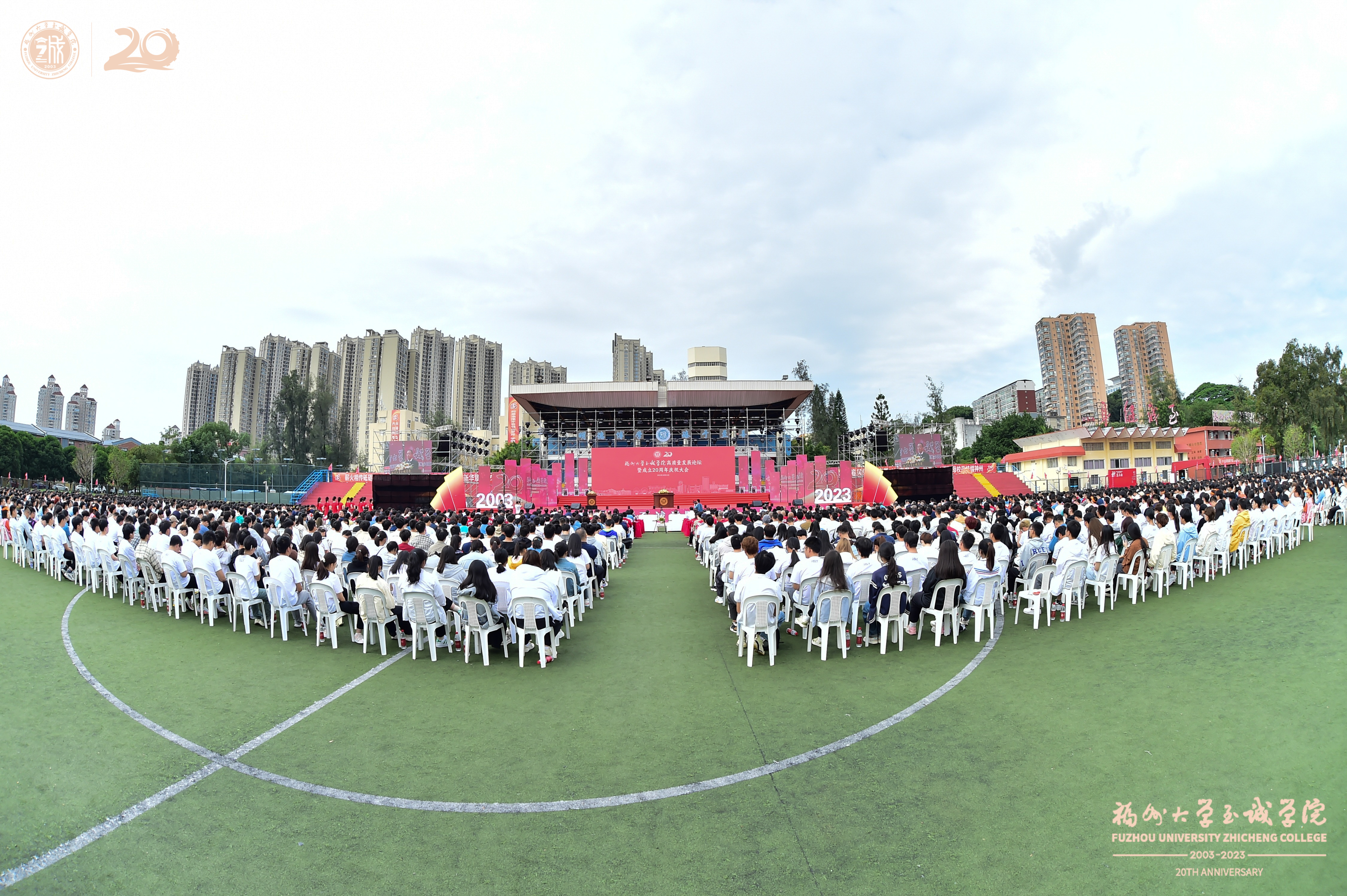 大会现场-至诚学院.jpg