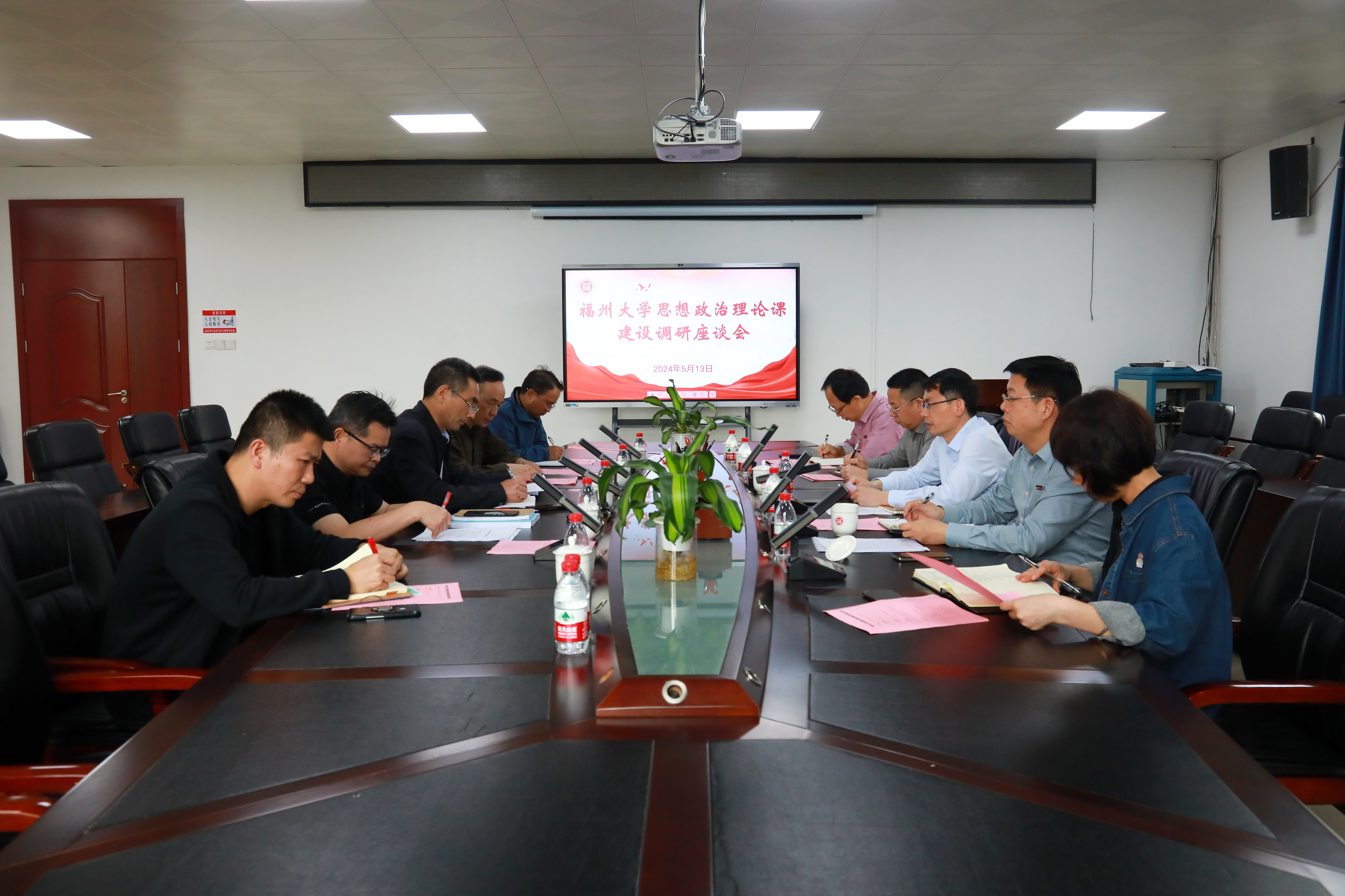 20240513福州大学思想政治理论课建设调研座谈会-马院.jpg 20240513福州大学思想政治理论课建设调研座谈会-马院.jpg