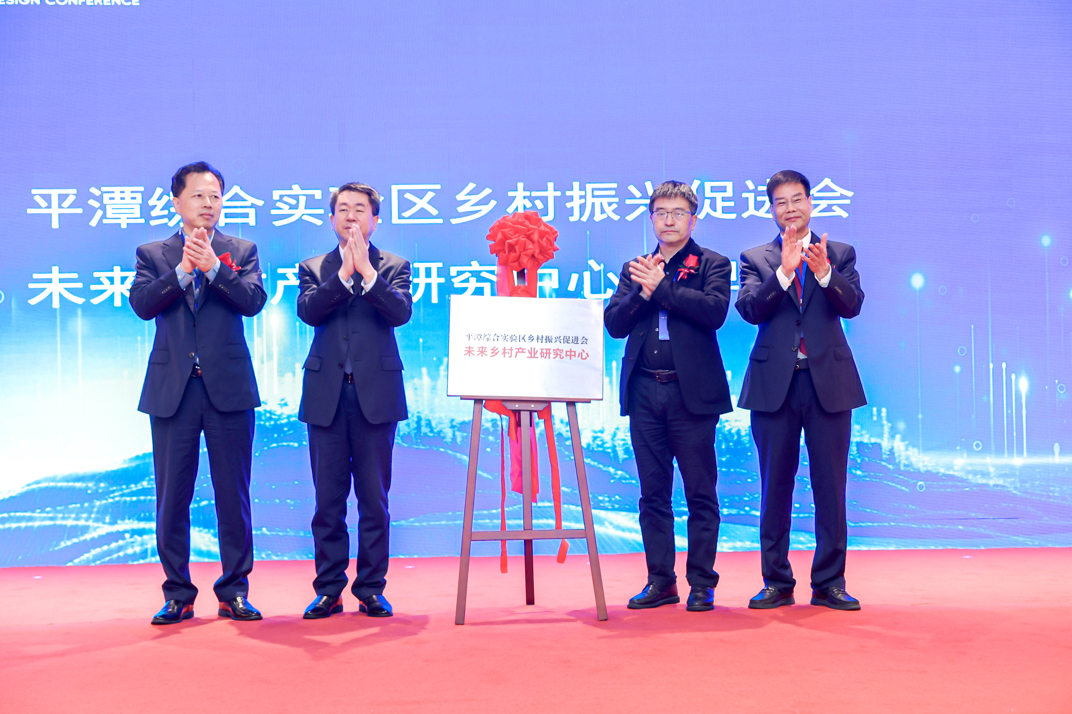 20240413平潭综合实验区乡村振兴促进会未来乡村产业研究中心揭牌厦门工艺美术学院.jpg 20240413平潭综合实验区乡村振兴促进会未来乡村产业研究中心揭牌厦门工艺美术学院.jpg