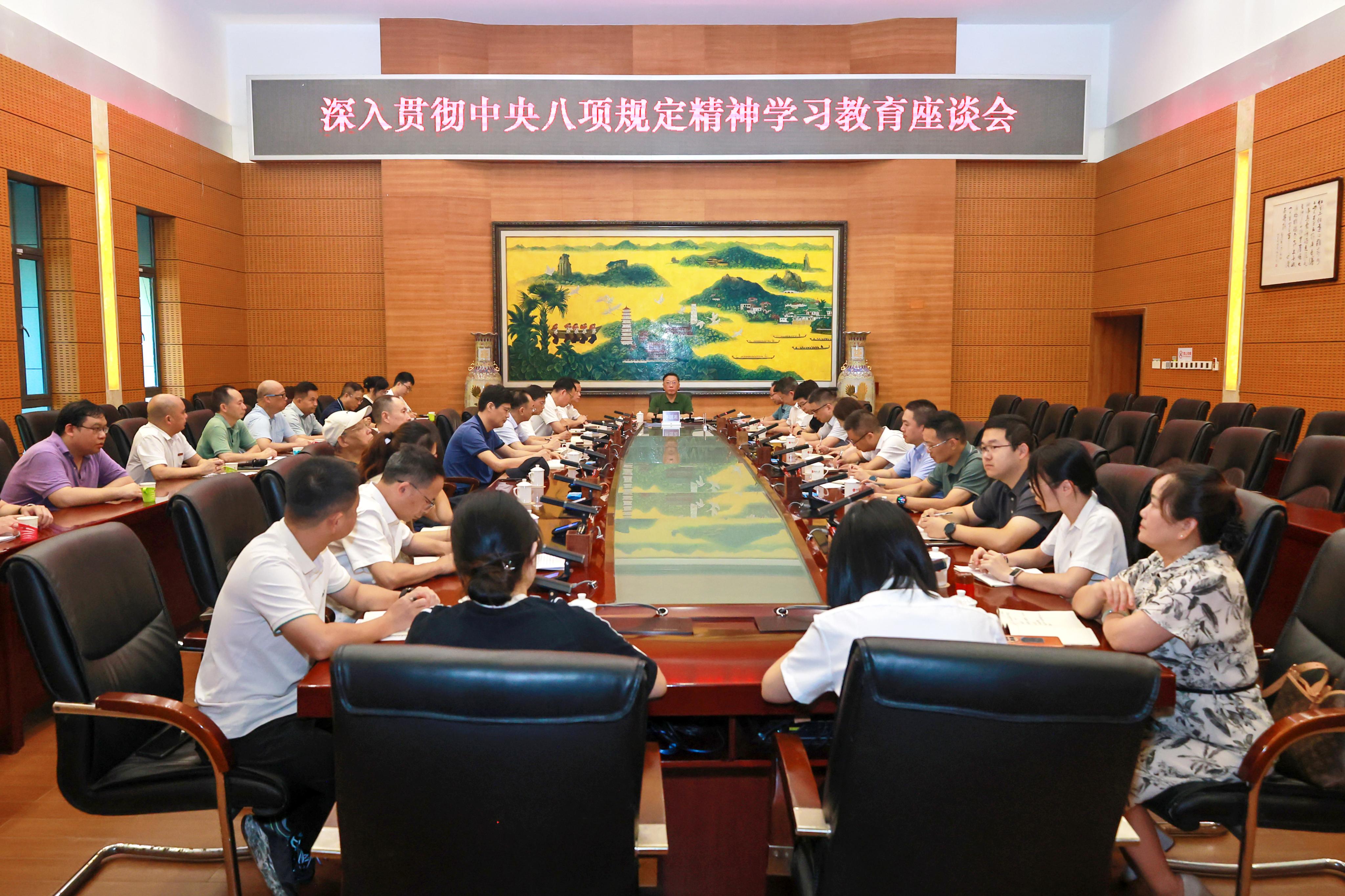 20250808福州大学深入贯彻中央八项规定精神学习教育座谈会宣传部.jpg