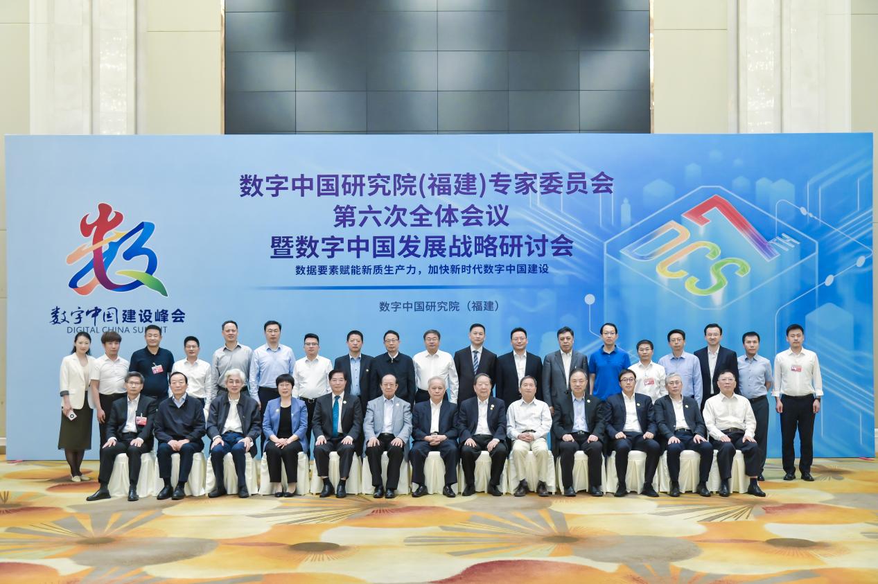20240528【学校新闻稿-A】数字中国研究院(福建)承办的多项活动亮相第七届数字中国建设峰会(1).jpeg