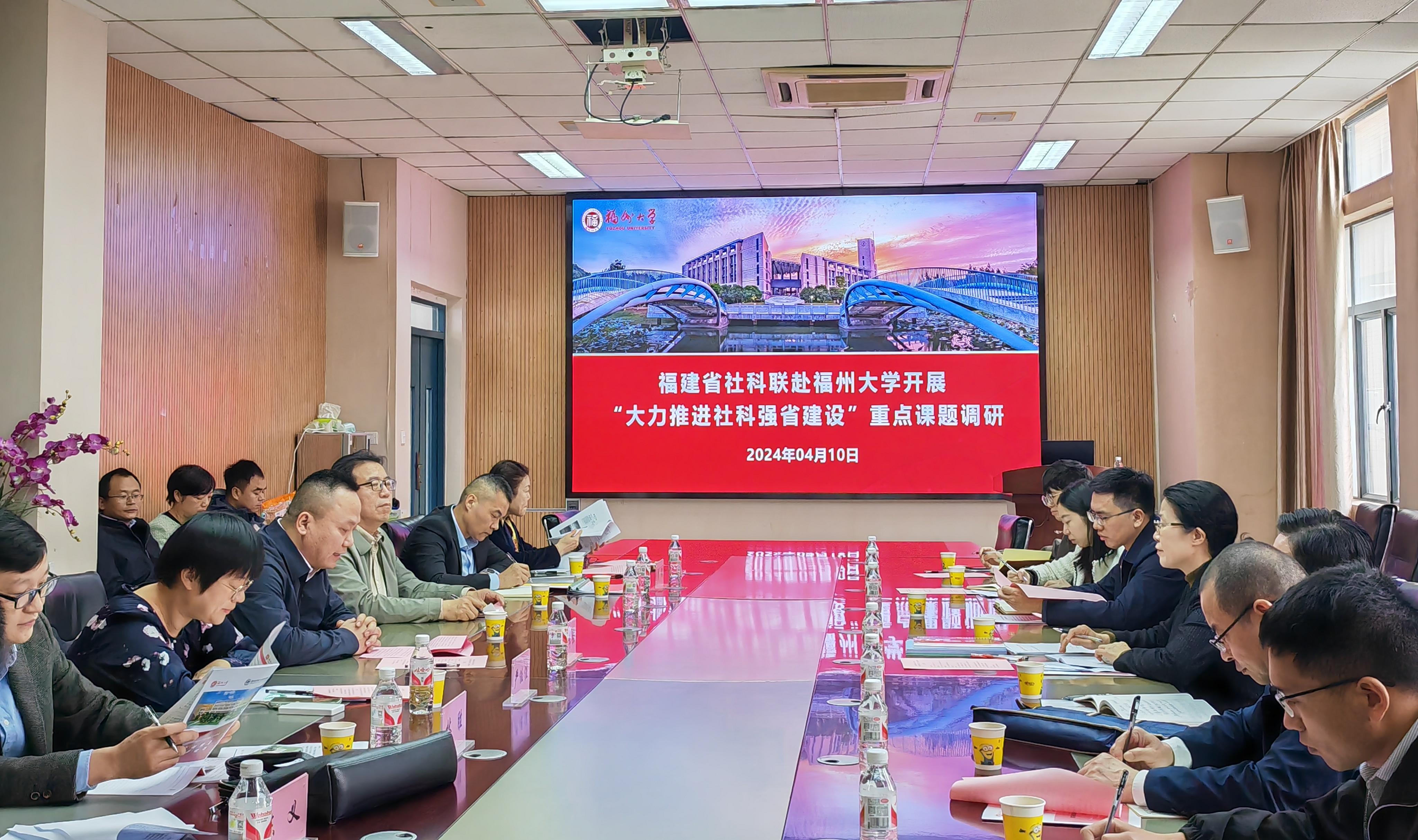 20240410召开调研座谈会社科处.jpg 20240410召开调研座谈会社科处.jpg