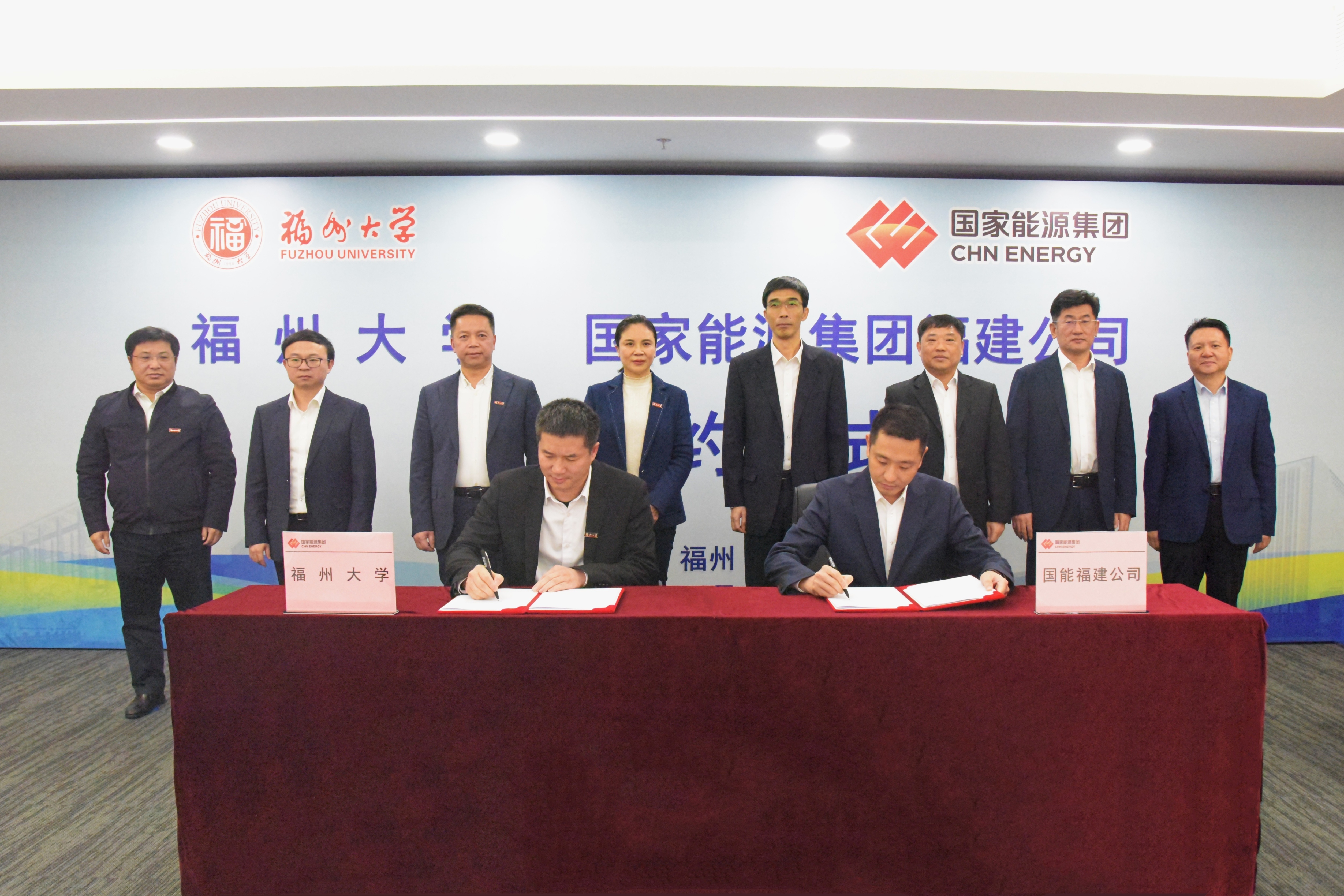 20241219福州大学与国家能源能集团福建公司合作签约仪式科技开发部.jpg