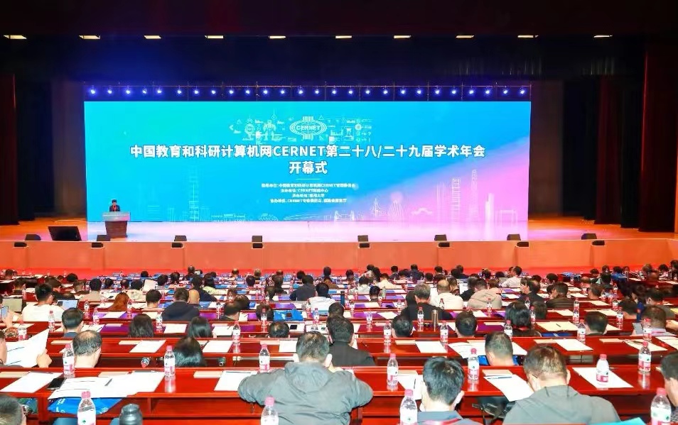 20231127教科网年会.jpg