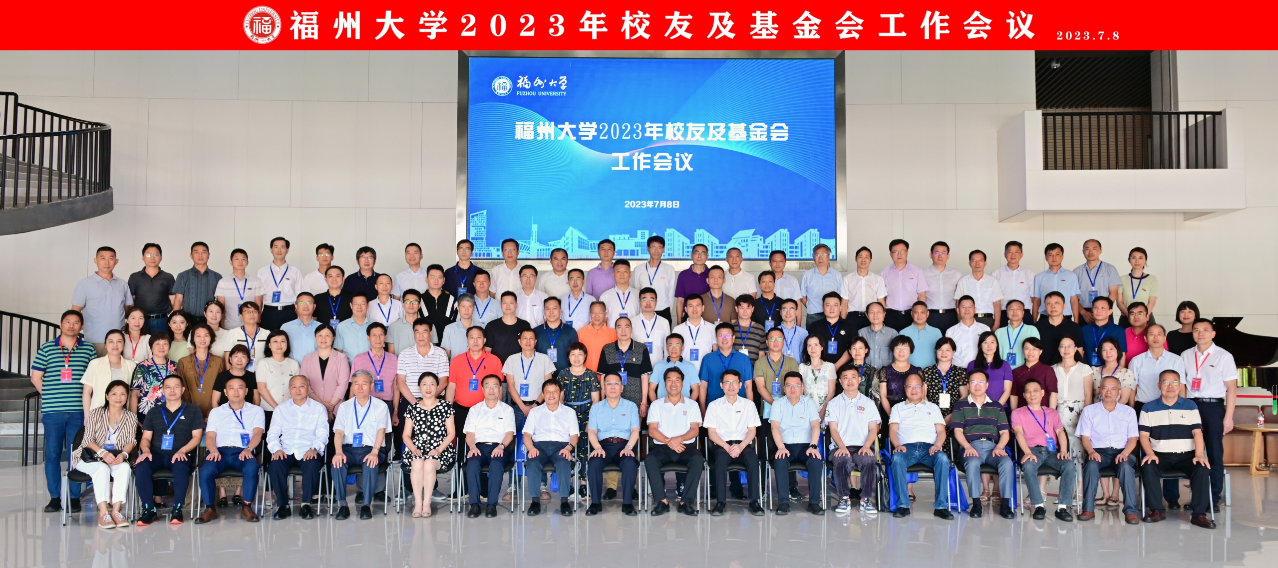 福州大学2023年校友及基金会工作会议顺利召开-张丽琴.jpg 福州大学2023年校友及基金会工作会议顺利召开-张丽琴.jpg
