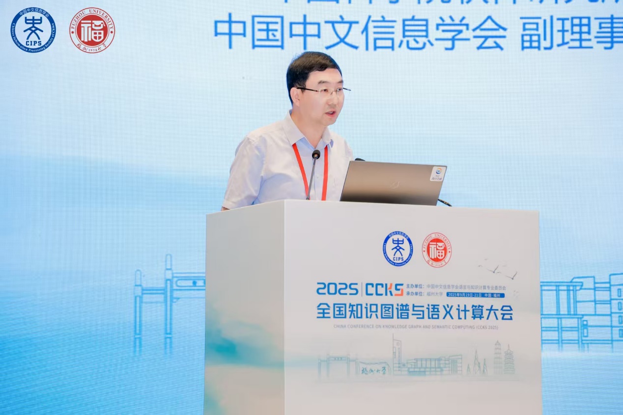 20250919第十九届全国知识图谱孙乐.jpg