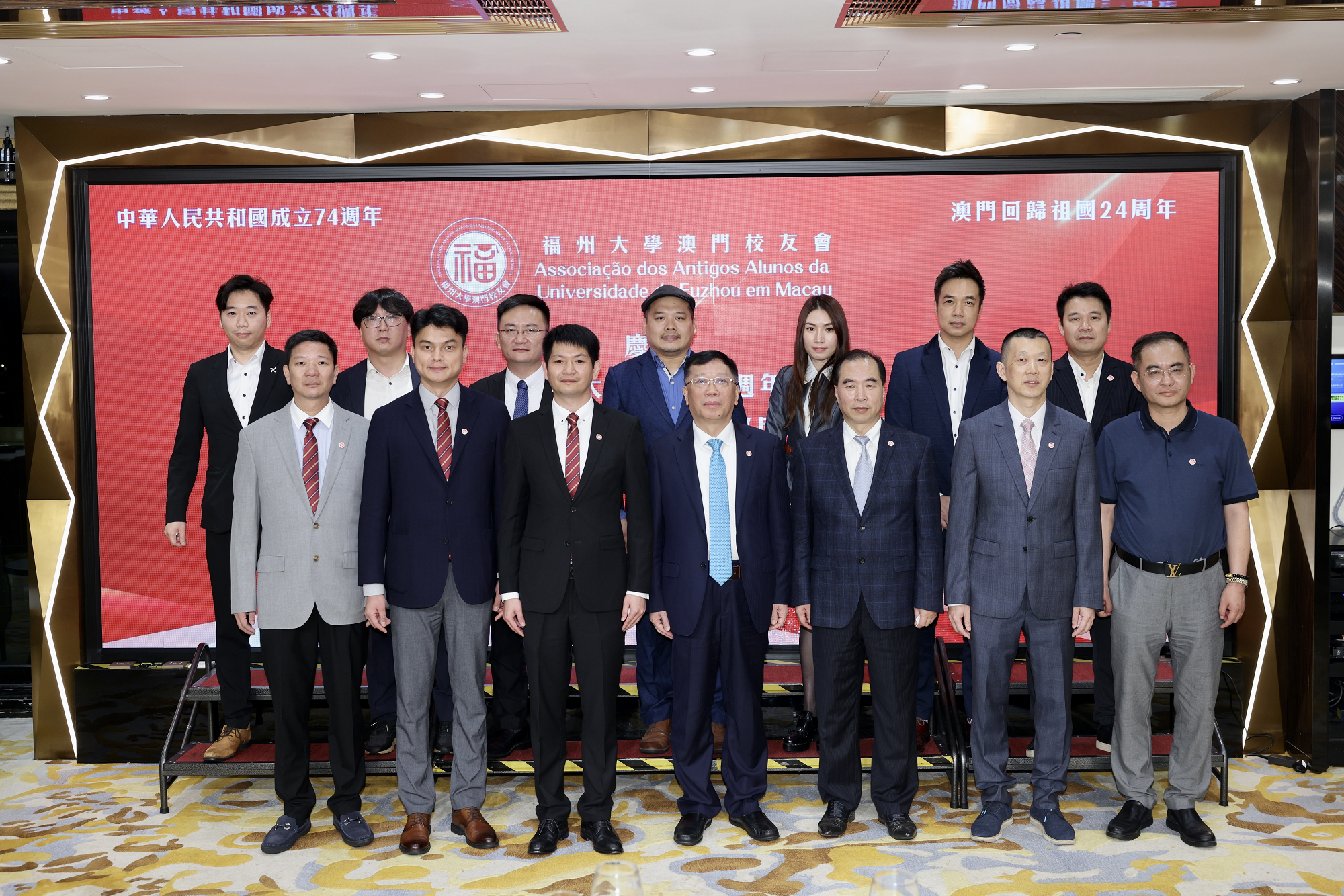 出席“庆祝福州大学建校六十五周年暨福州大学澳门校友会成立及首届理监事就职典礼”-福州大学澳门校友会拍摄.png