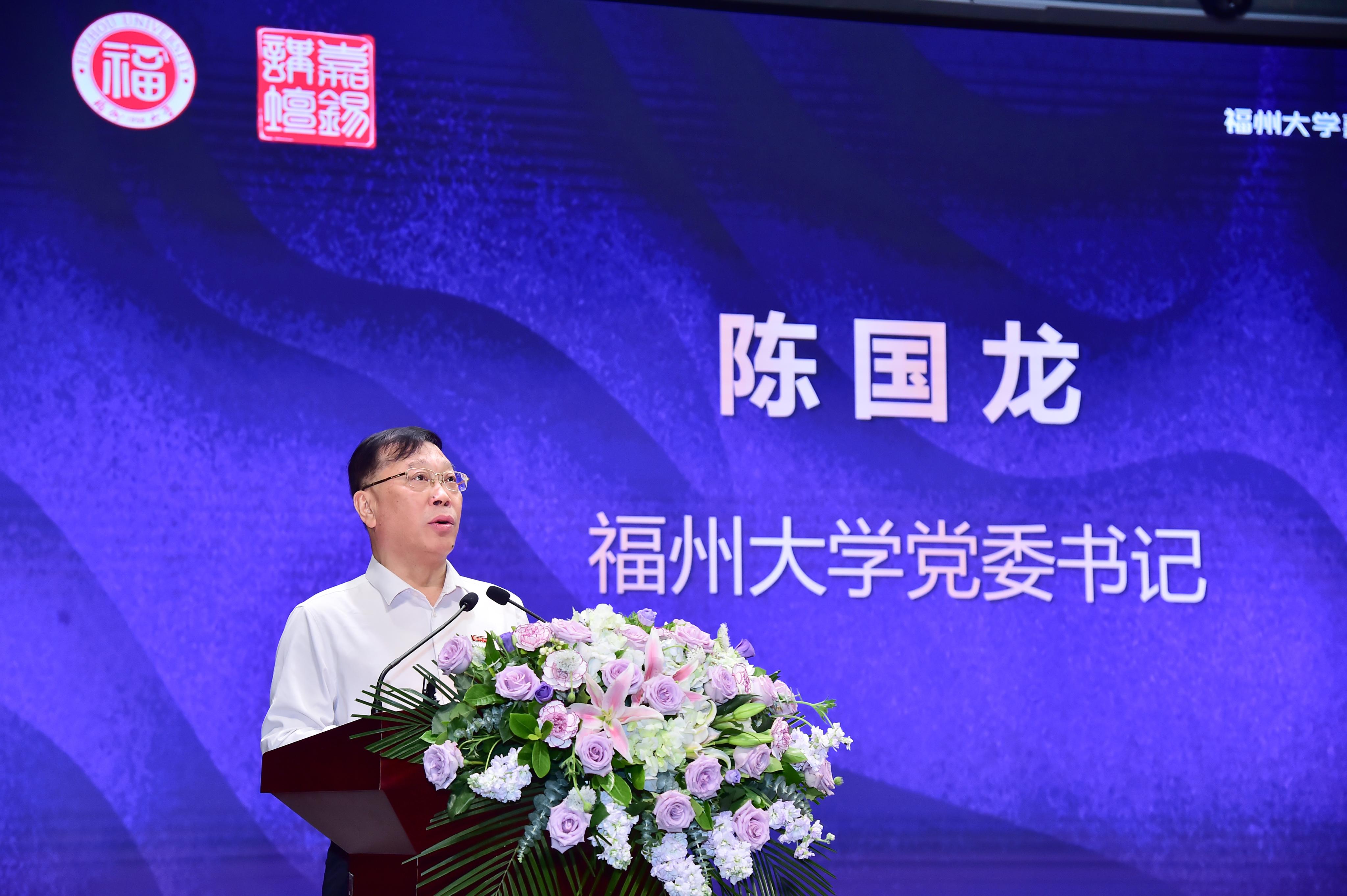 20250525福州大学党委陈国龙书记主持本次活动.jpg