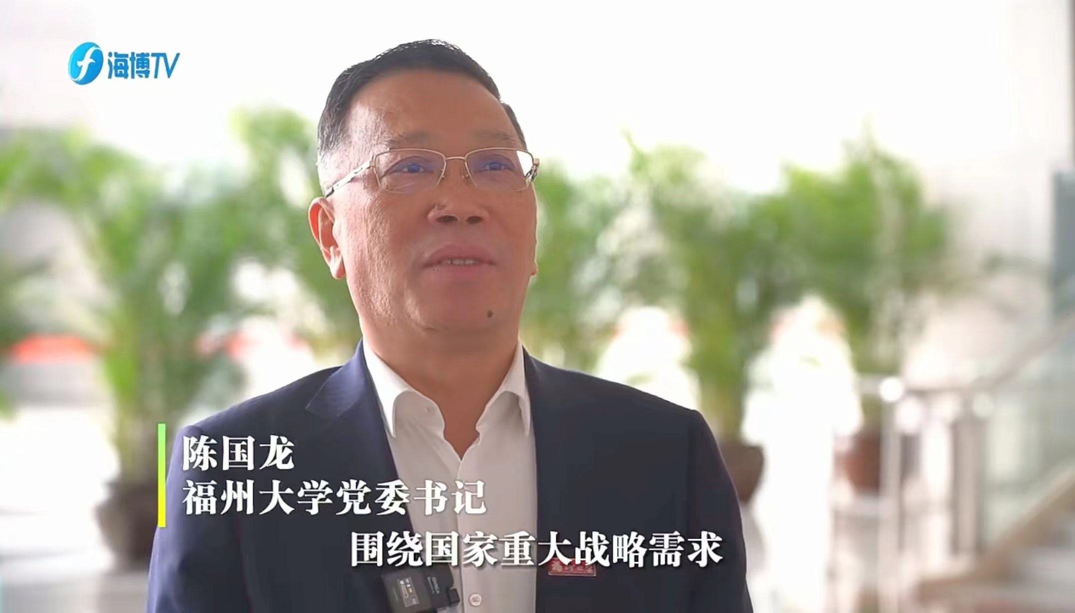 20231205福建发布福建省新型工业化大会陈国龙书记采访.jpg