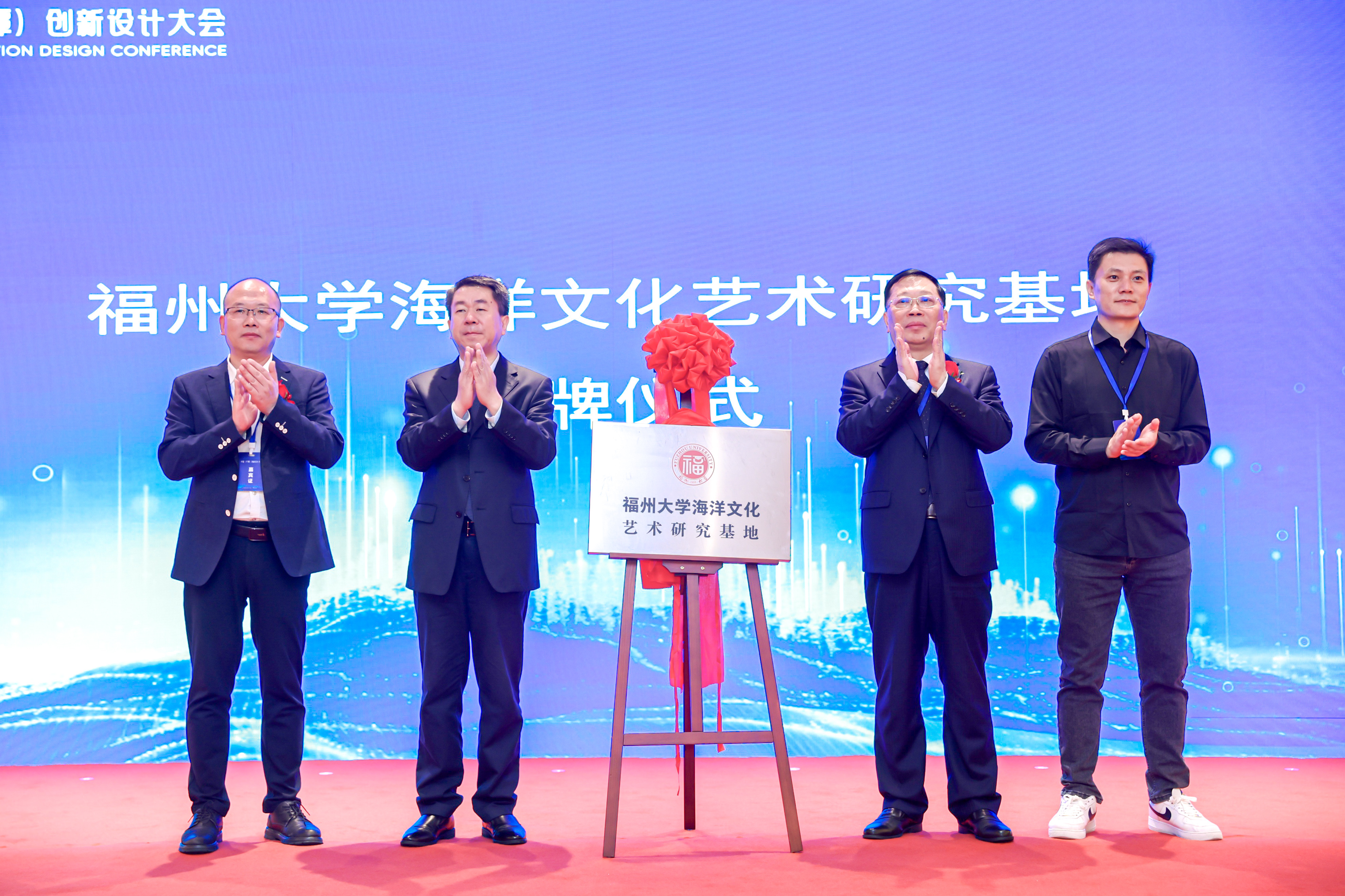 20240413福州大学海洋文化艺术研究基地揭牌厦门工艺美术学院.jpg 20240413福州大学海洋文化艺术研究基地揭牌厦门工艺美术学院.jpg