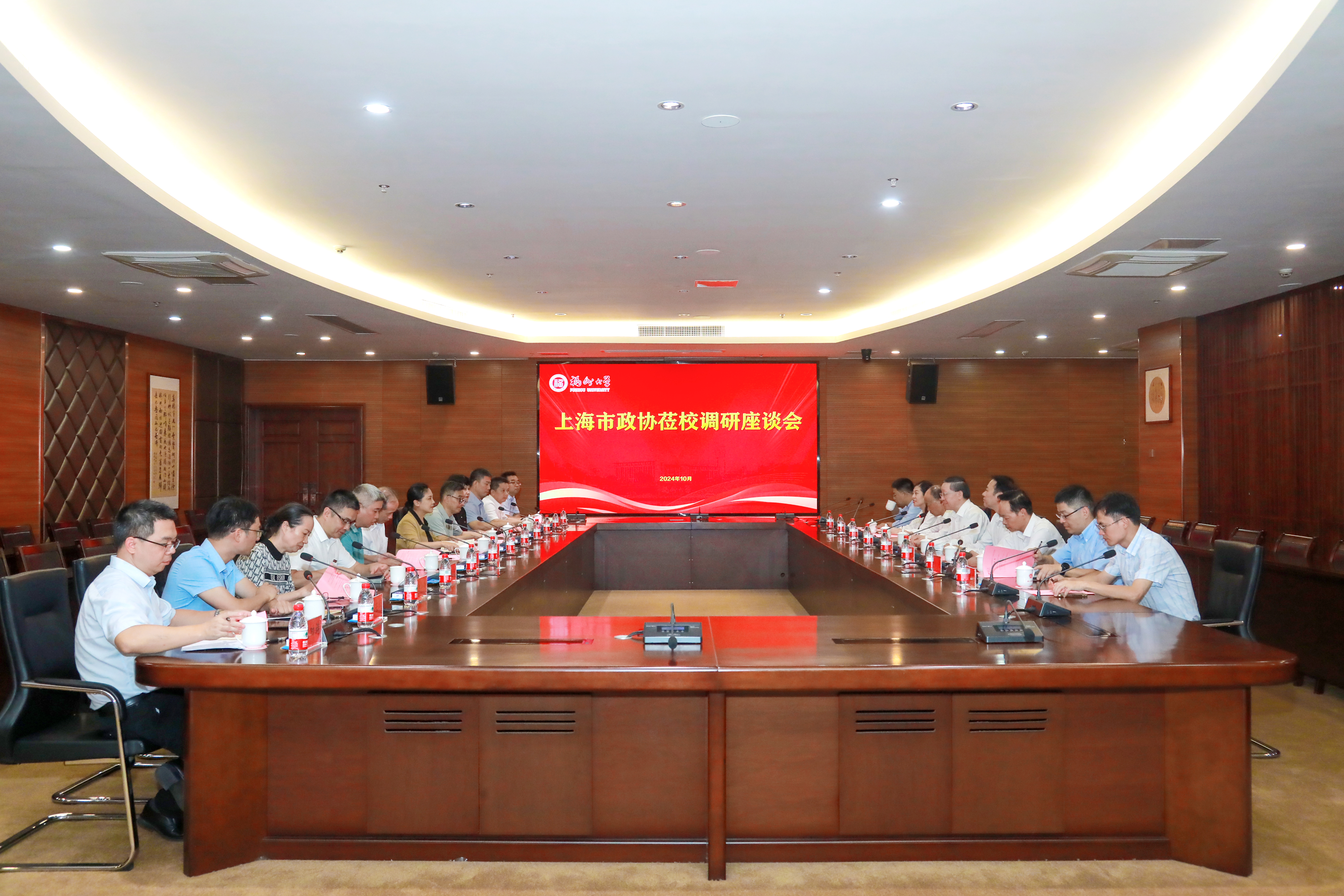 20241018上海市政协副主席钱峰来校座谈会统战部.jpg
