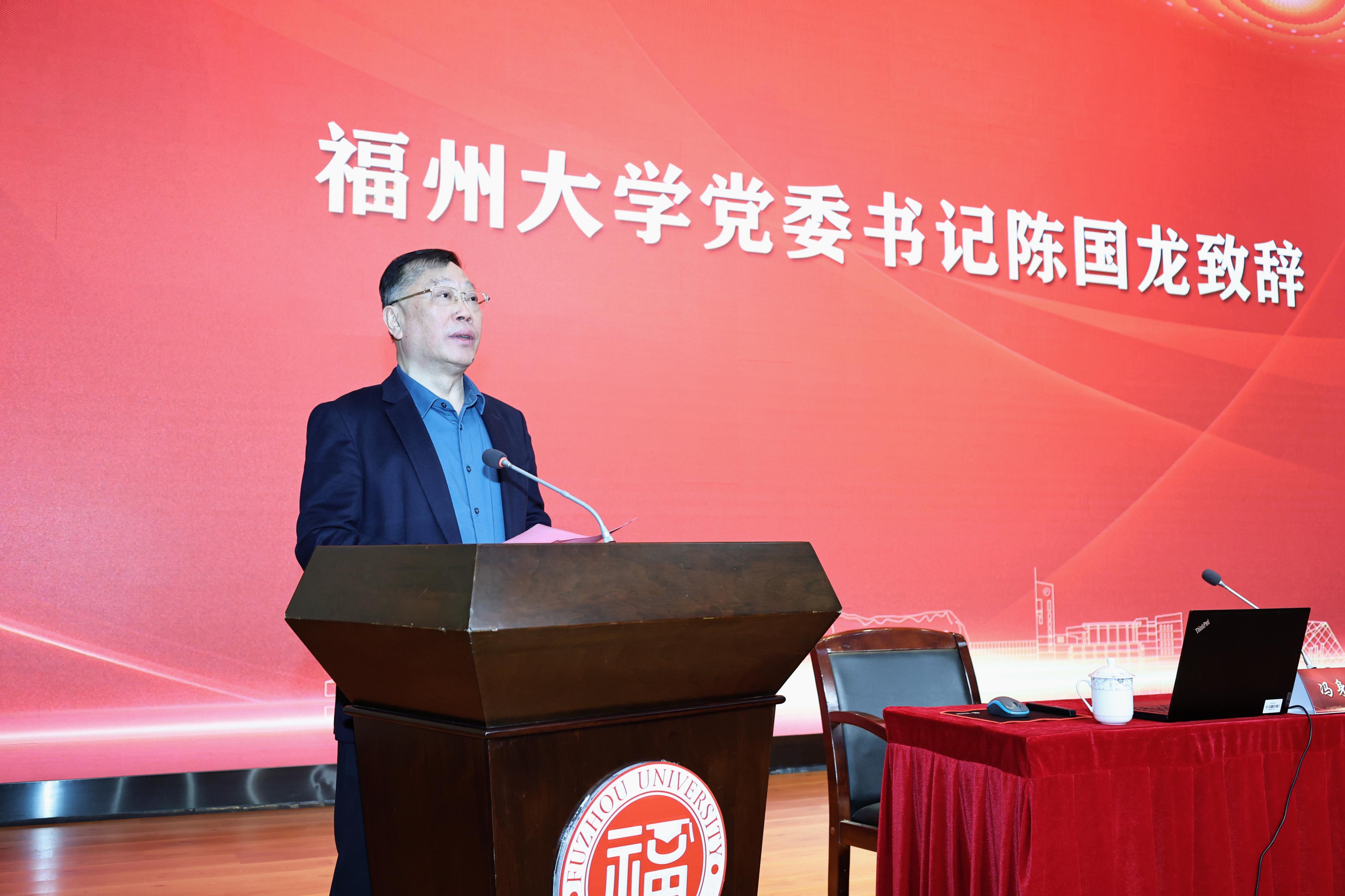 20250427福州大学党委书记陈国龙致辞王煜东.jpg