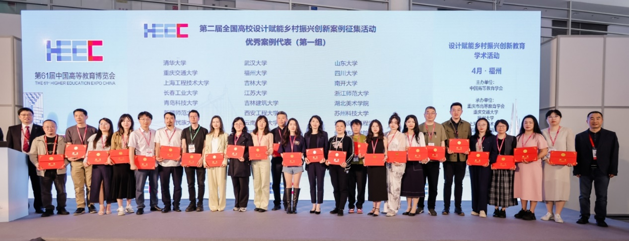 20240415入围优秀案例代表合影厦门工艺美术学院.png