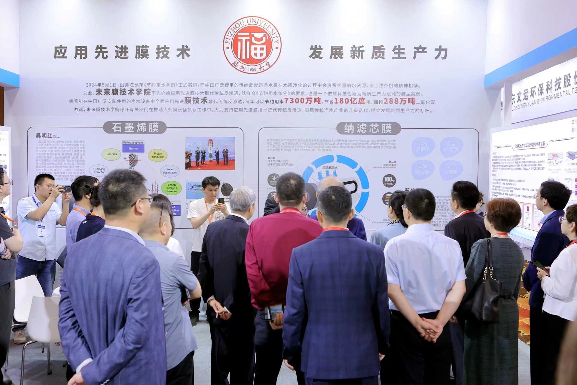 20240514全国水科技大会暨技术装备成果展览会大会图3教务处 (1).jpg