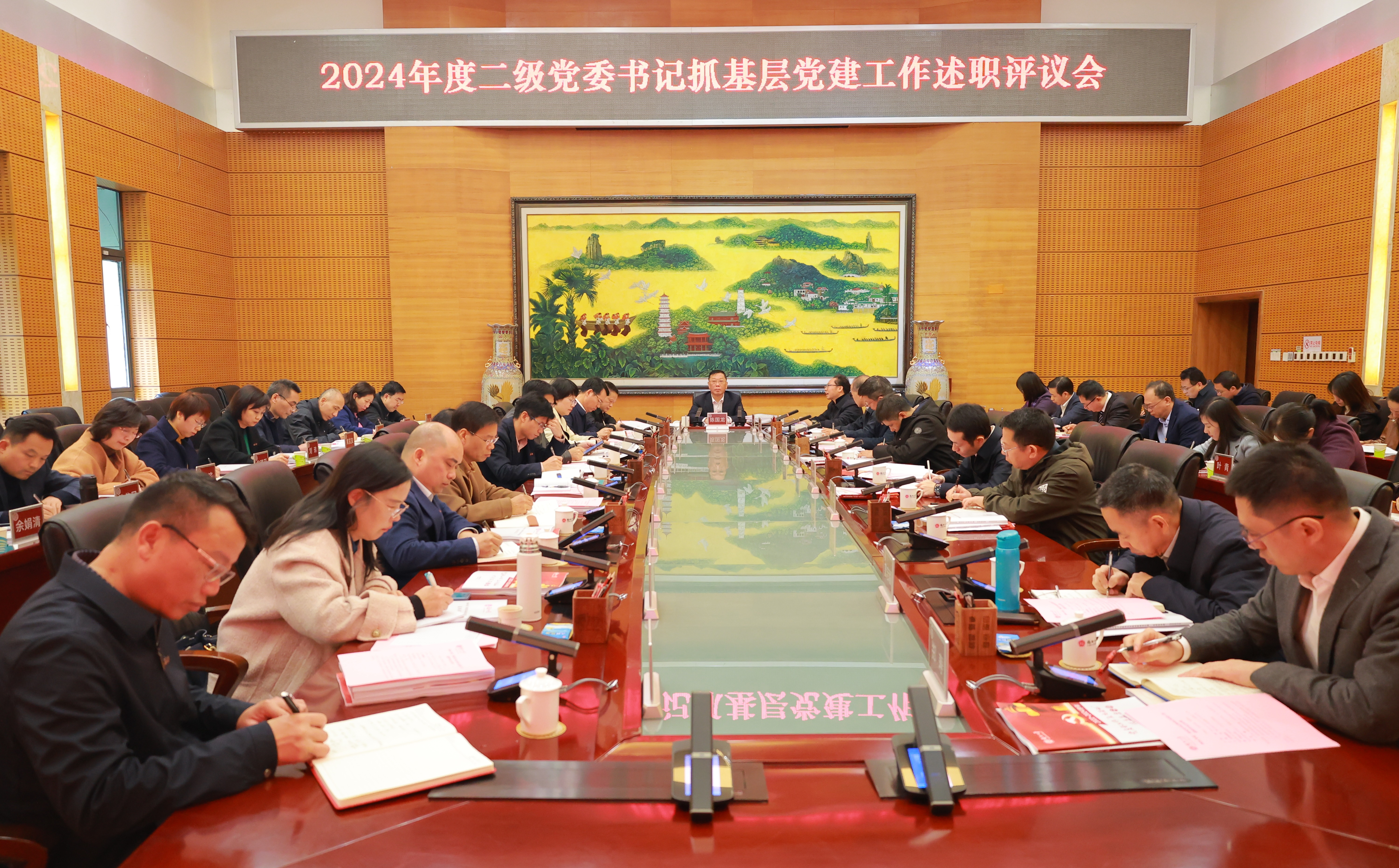 20241227述职评议会现场王煜东.JPG