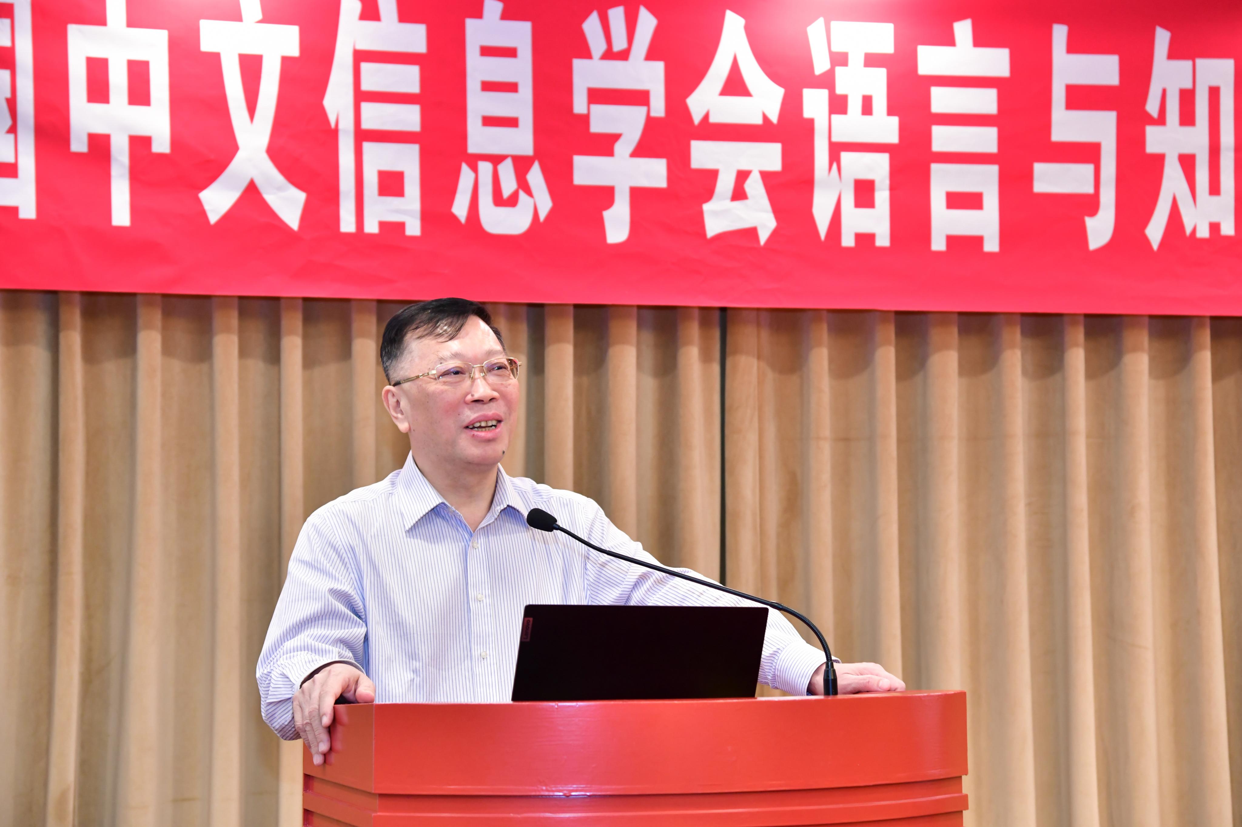 20240524中文信息学分会.png