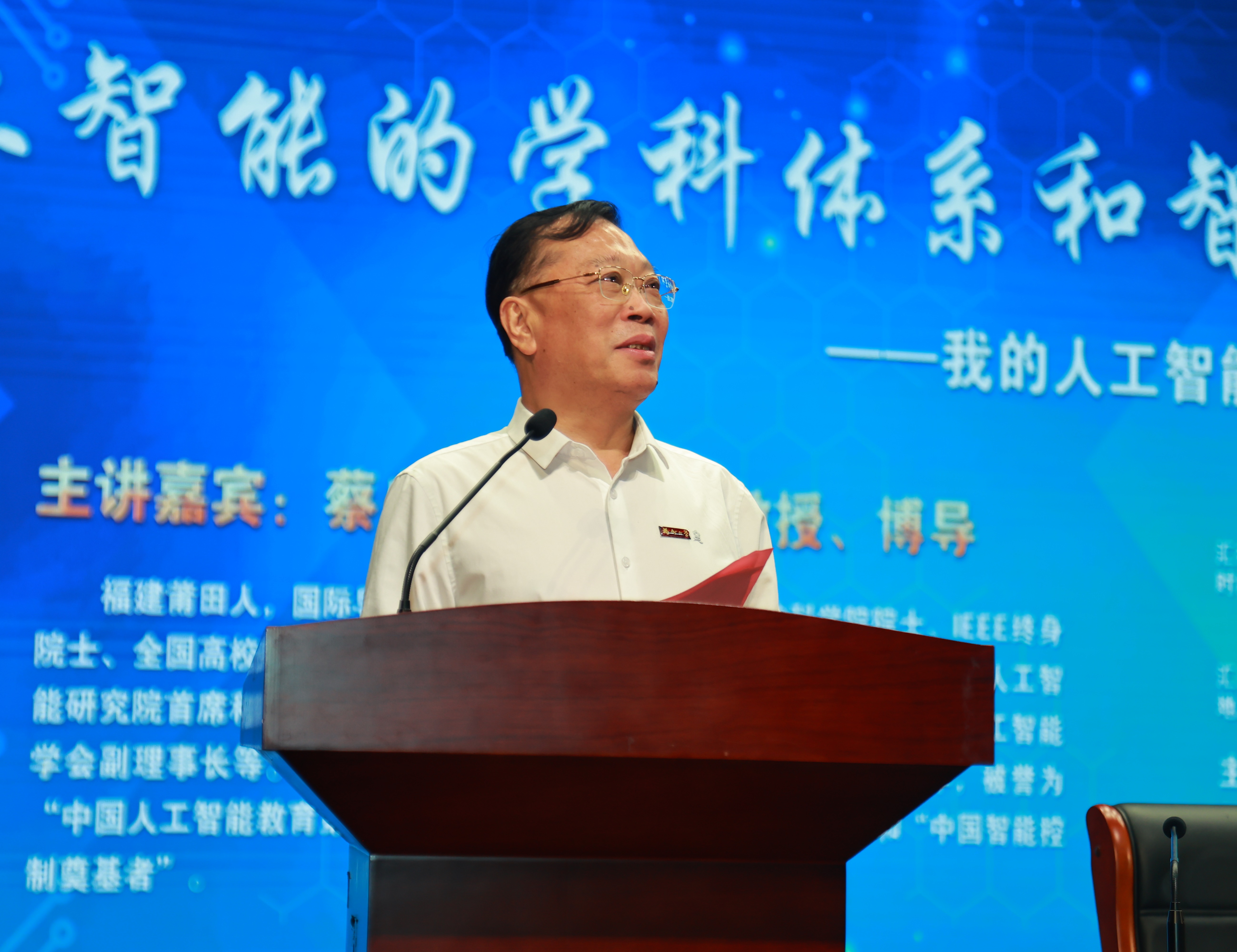 20250911+福建省人大常委会委员、福州大学党委书记陈国龙致辞.JPG