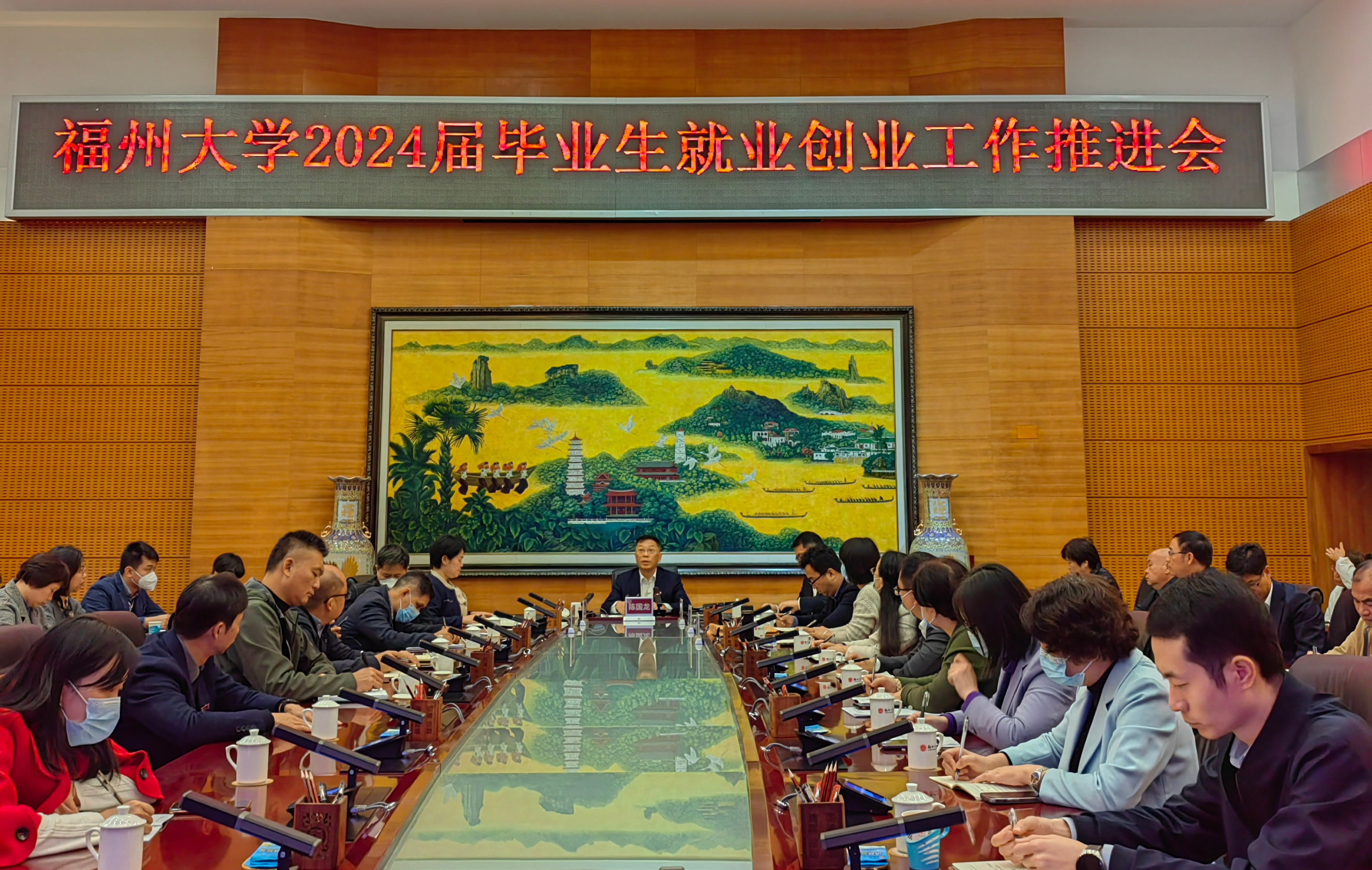 20231219毕业生就业工作会议.jpg