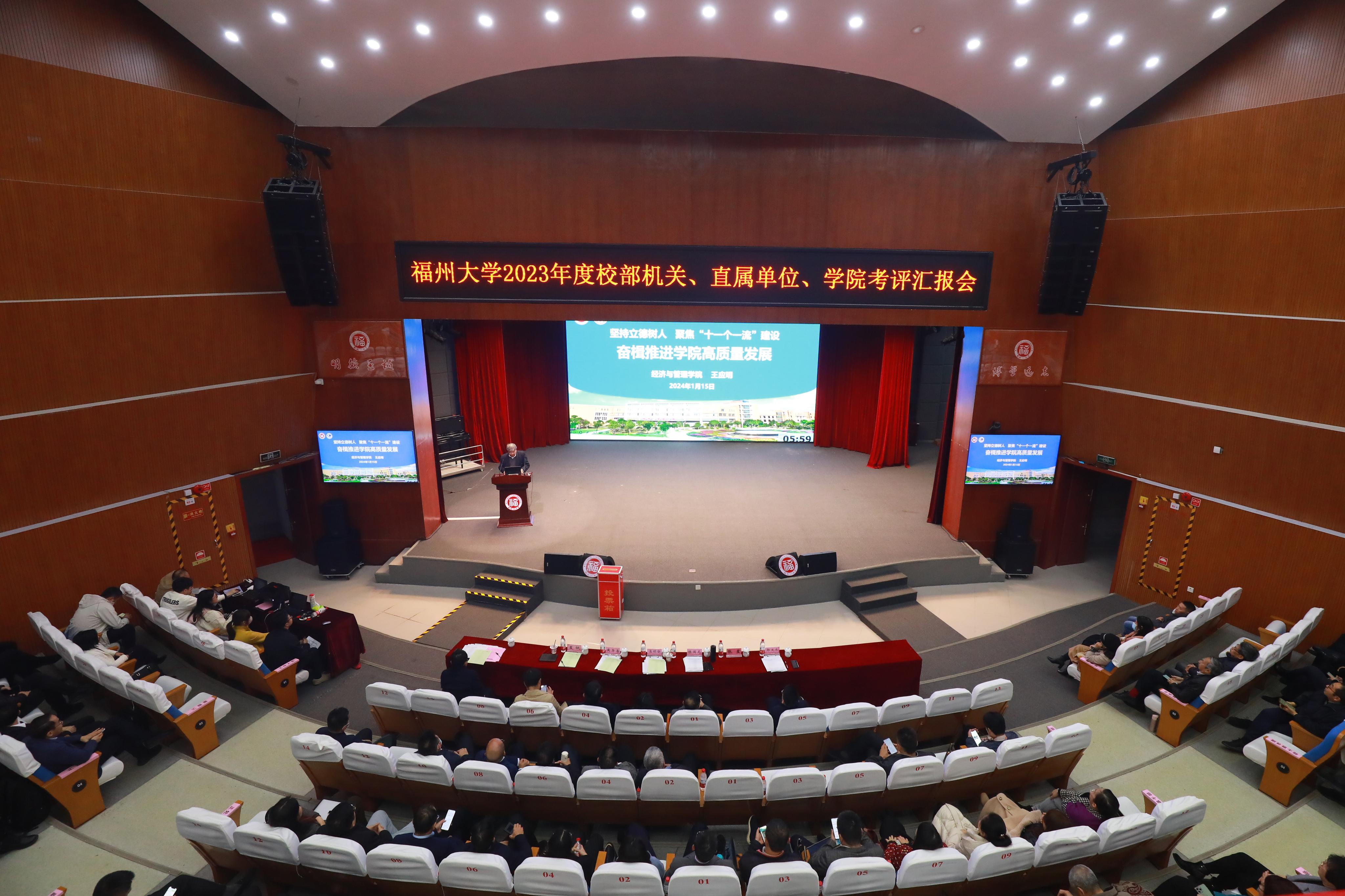 20240115机关部处考评会现场.jpg