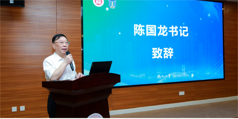 20250611福州大学—香港科技大学交叉学科双边高端论坛会议现场陈国龙书记.png