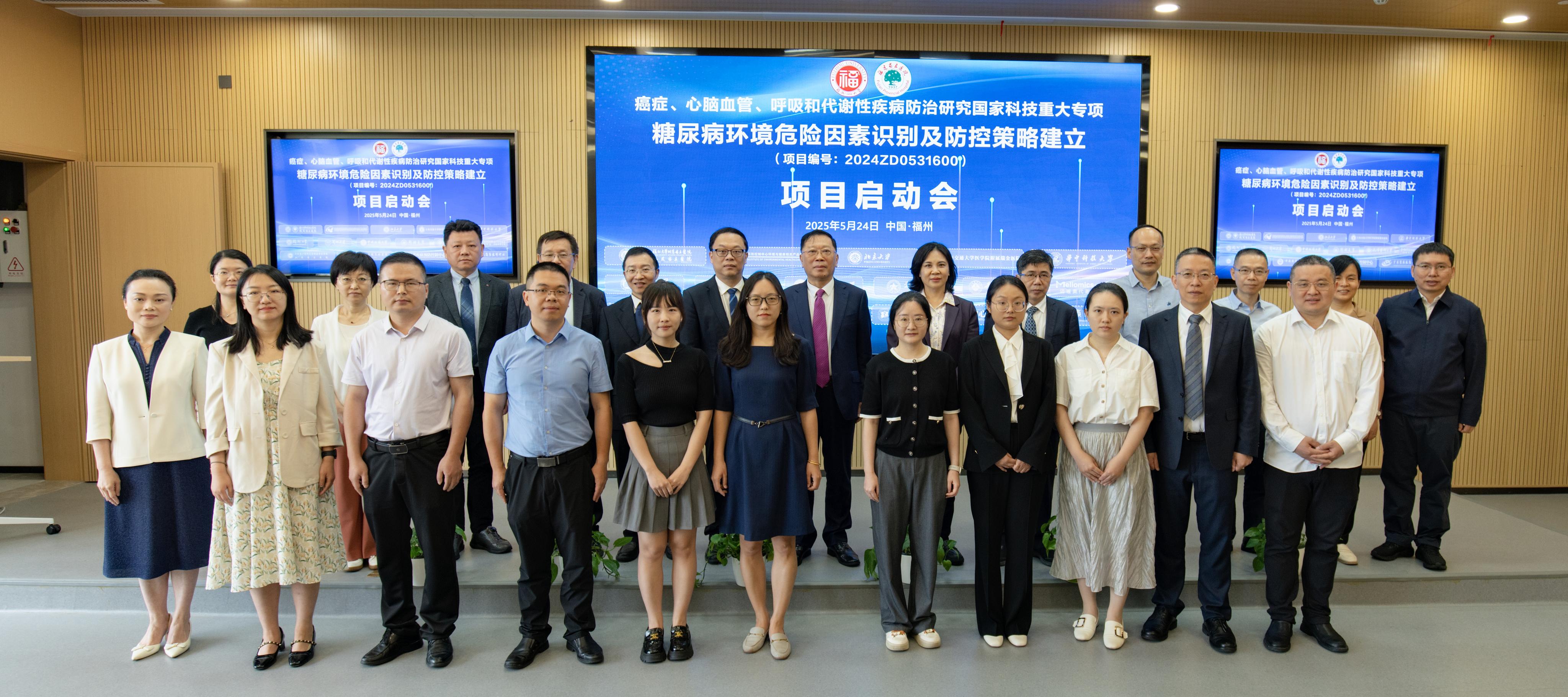 20250524糖尿病环境危险因素识别及防控策略建立项目启动会合影.jpg