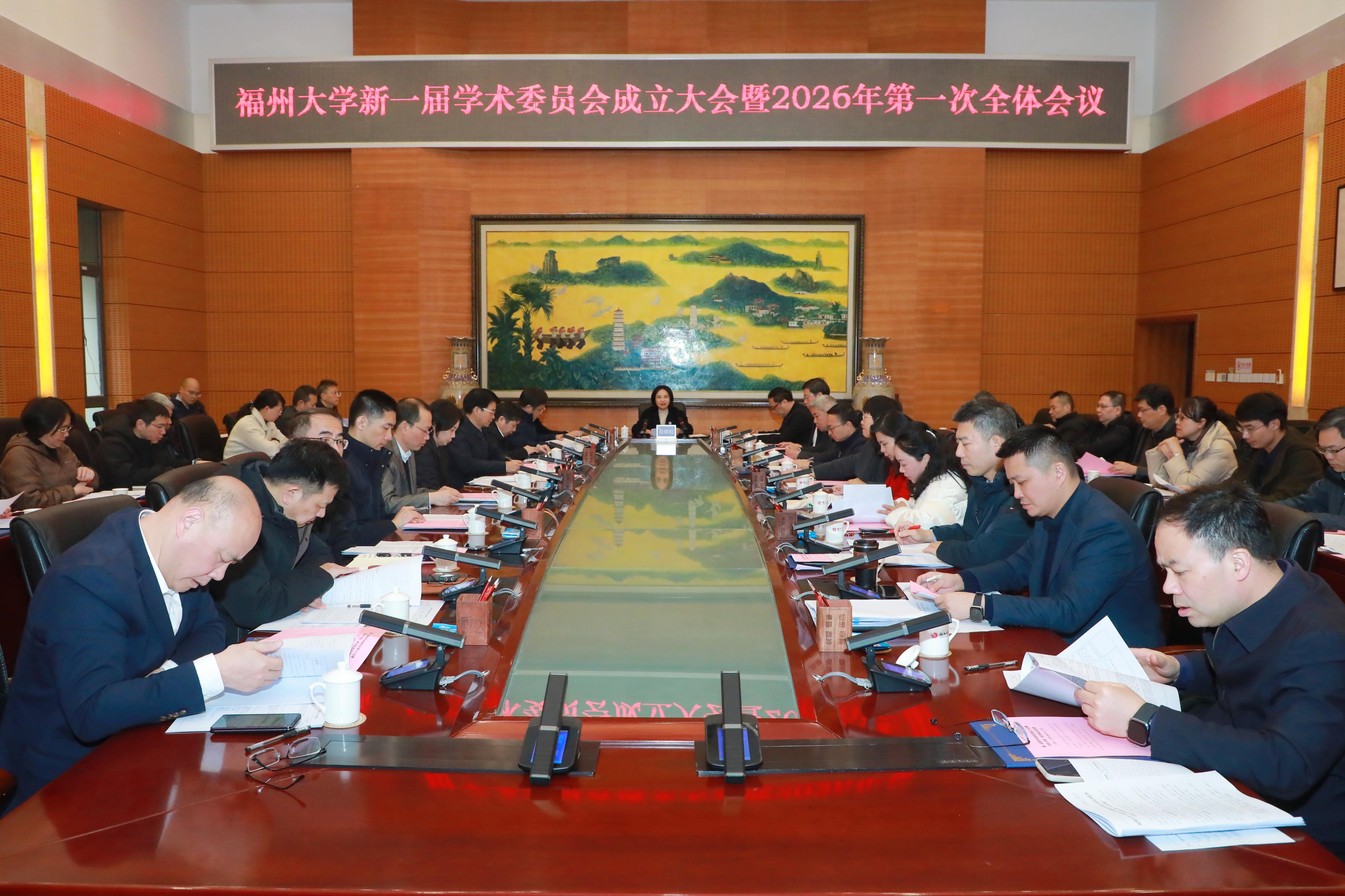 20260121第八届校学术委员会成立大会科技处 (2).jpg