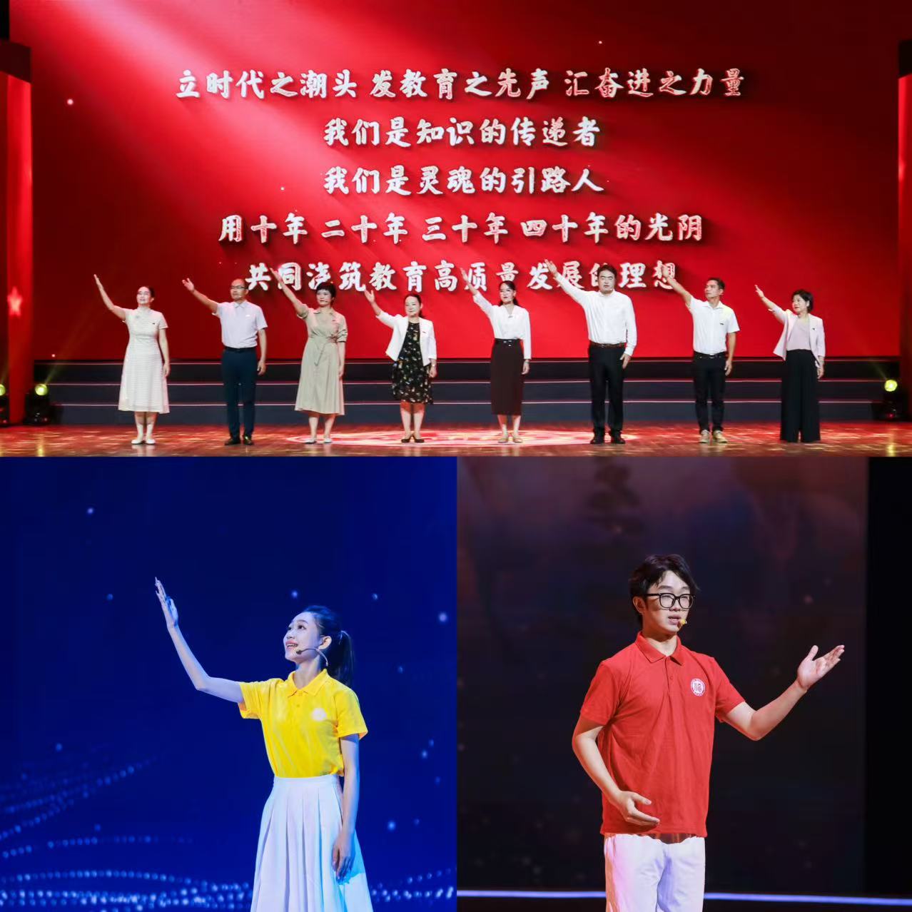 20250910+教师节表彰大会10.jpg