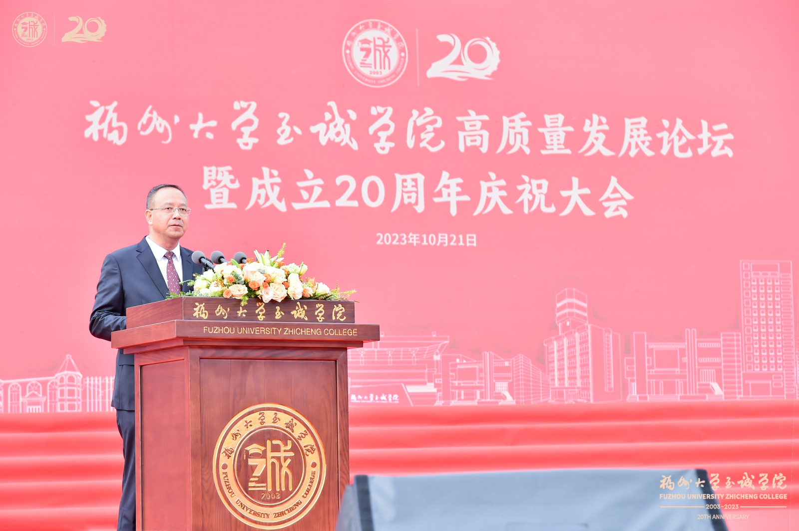 至诚学院党委常务副书记何希耕主持大会-至诚学院.jpg