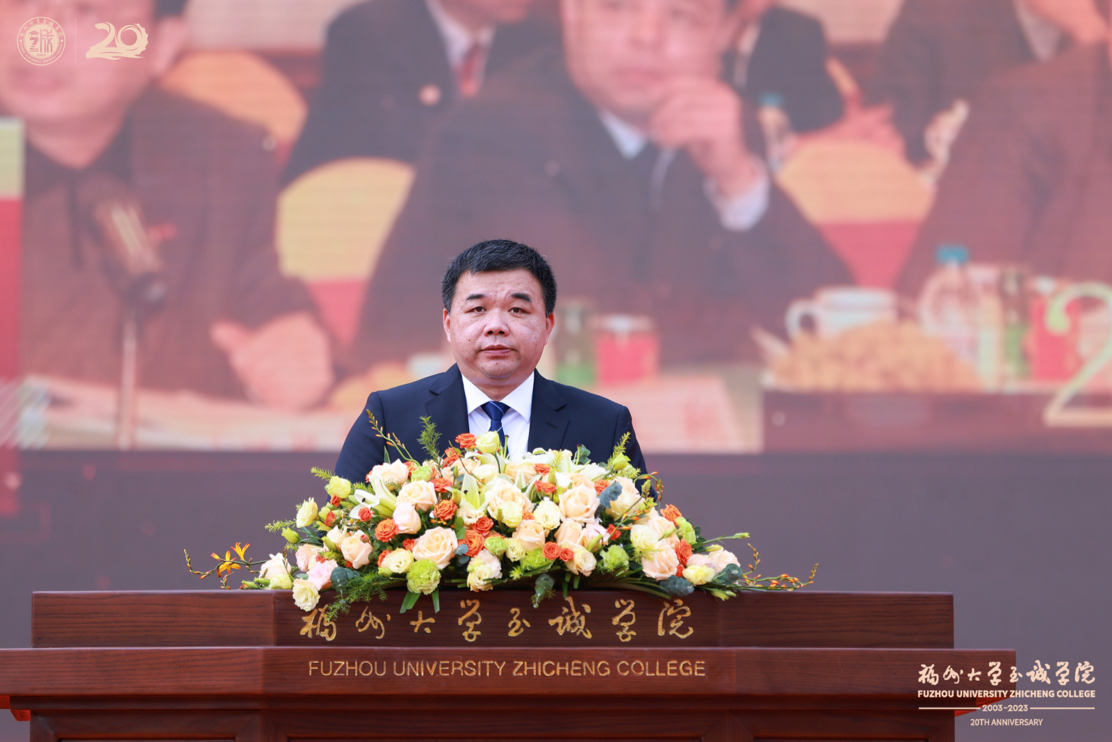 至诚学院院长侯琳熙致辞—至诚学院.jpg